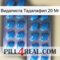 Видалиста Тадалафил 20 Мг viagra2